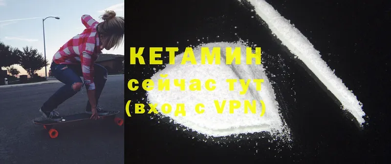 где найти наркотики  Миллерово  Кетамин ketamine 