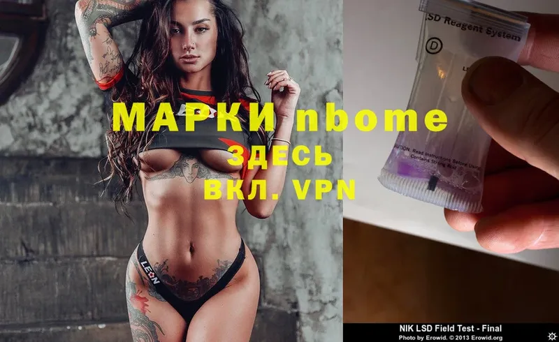 цены   Миллерово  Марки NBOMe 1,8мг 